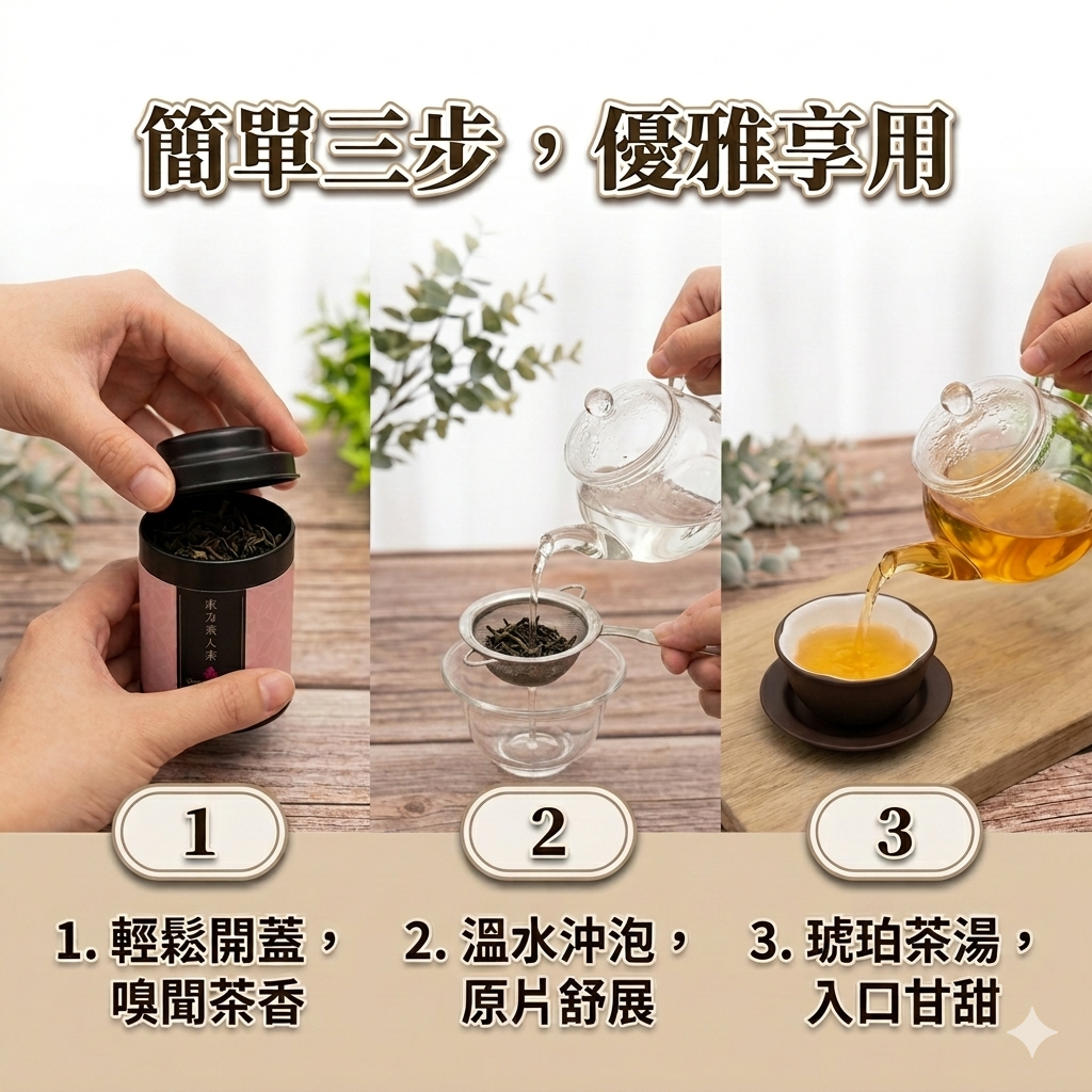 茶粒茶 原片茶葉 Mini黑罐 東方美人茶 10g_S5