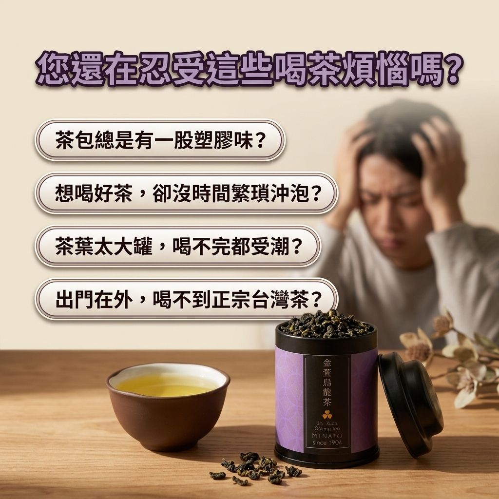 茶粒茶 原片茶葉 Mini黑罐 金萱烏龍茶 25g_S2