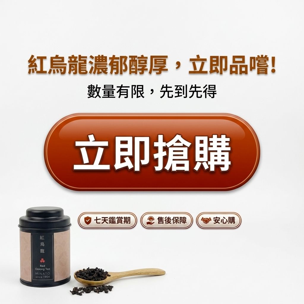 茶粒茶 原片茶葉 Mini黑罐 紅烏龍茶 30g_S8