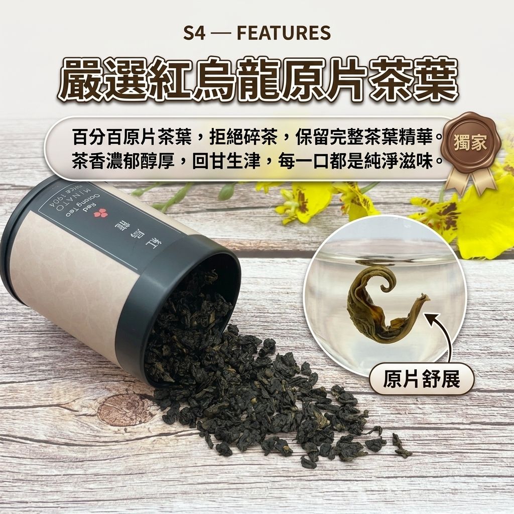 茶粒茶 原片茶葉 Mini黑罐 紅烏龍茶 30g_S4