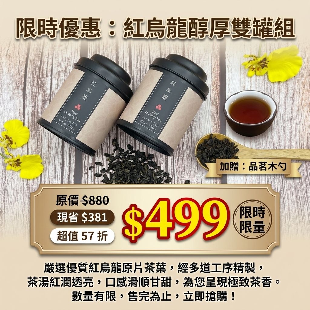 茶粒茶 原片茶葉 Mini黑罐 紅烏龍茶 30g_S7