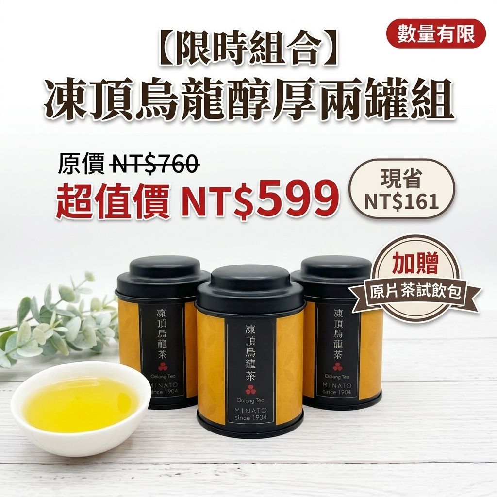 茶粒茶 原片茶葉 Mini黑罐 凍頂烏龍茶 30g_S7