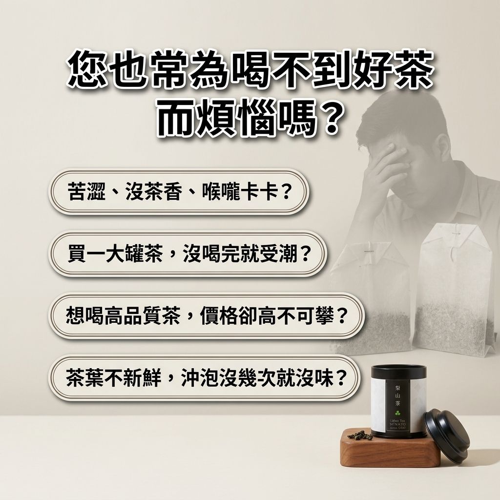 茶粒茶 原片茶葉 Mini黑罐 梨山茶 25g_S2