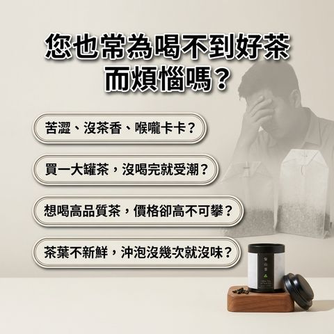 茶粒茶 原片茶葉 Mini黑罐 梨山茶 25g_S2