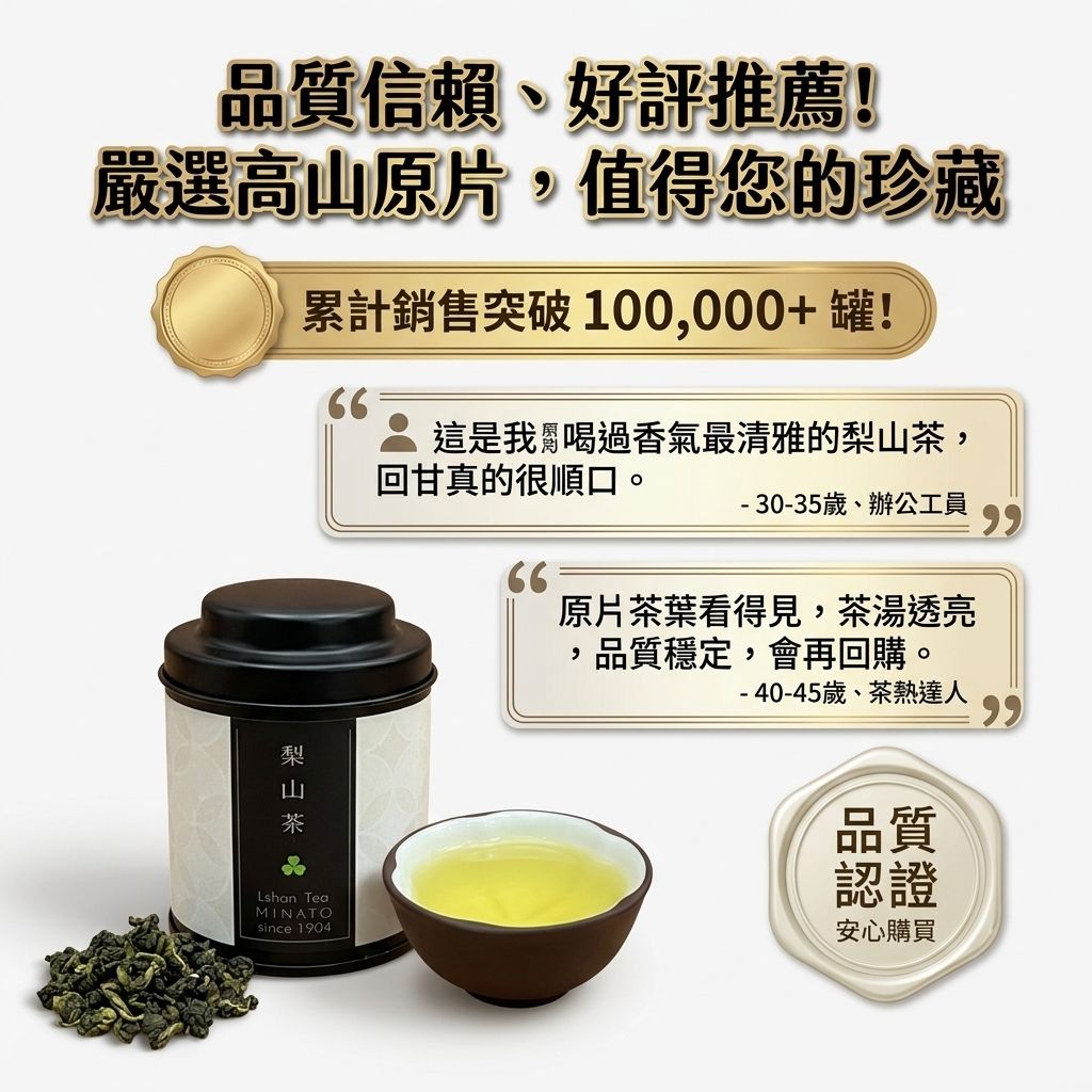 茶粒茶 原片茶葉 Mini黑罐 梨山茶 25g_S6