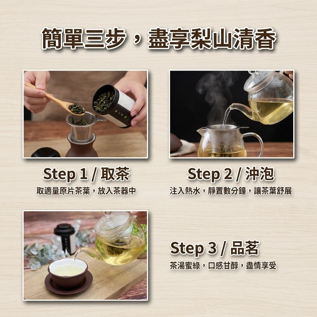 茶粒茶 原片茶葉 Mini黑罐 梨山茶 25g_S5