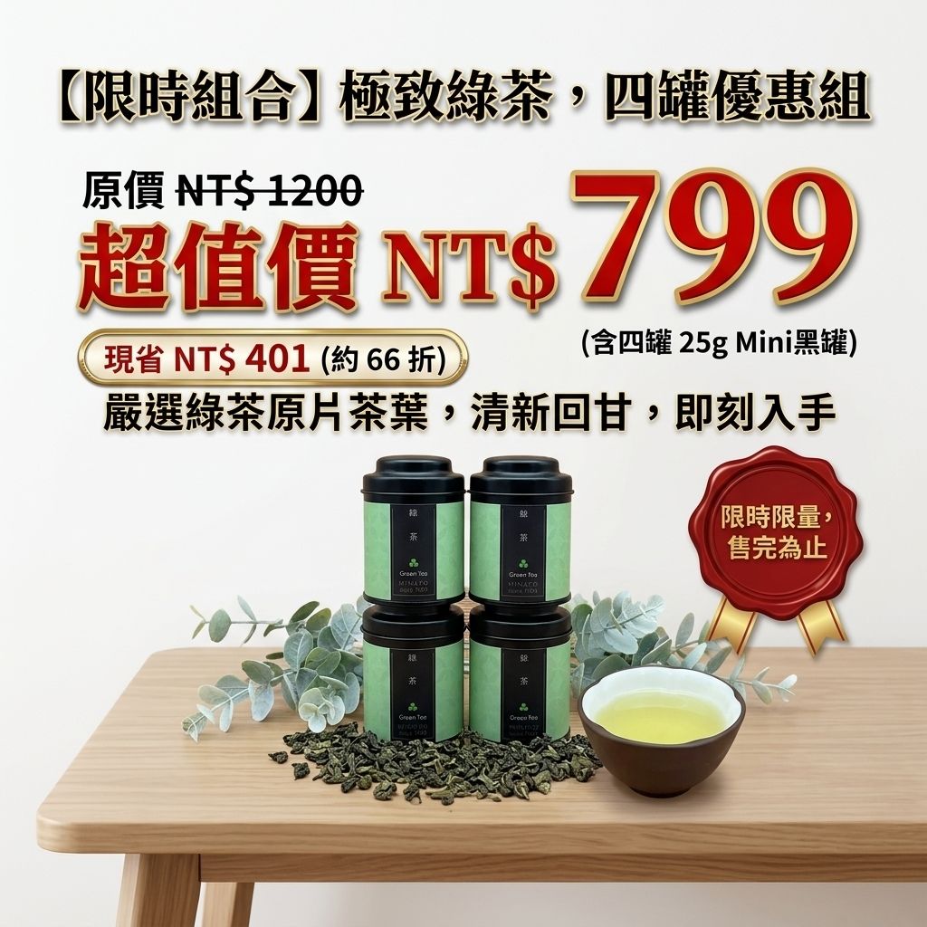 茶粒茶 原片茶葉 Mini黑罐 綠茶 25g_S7