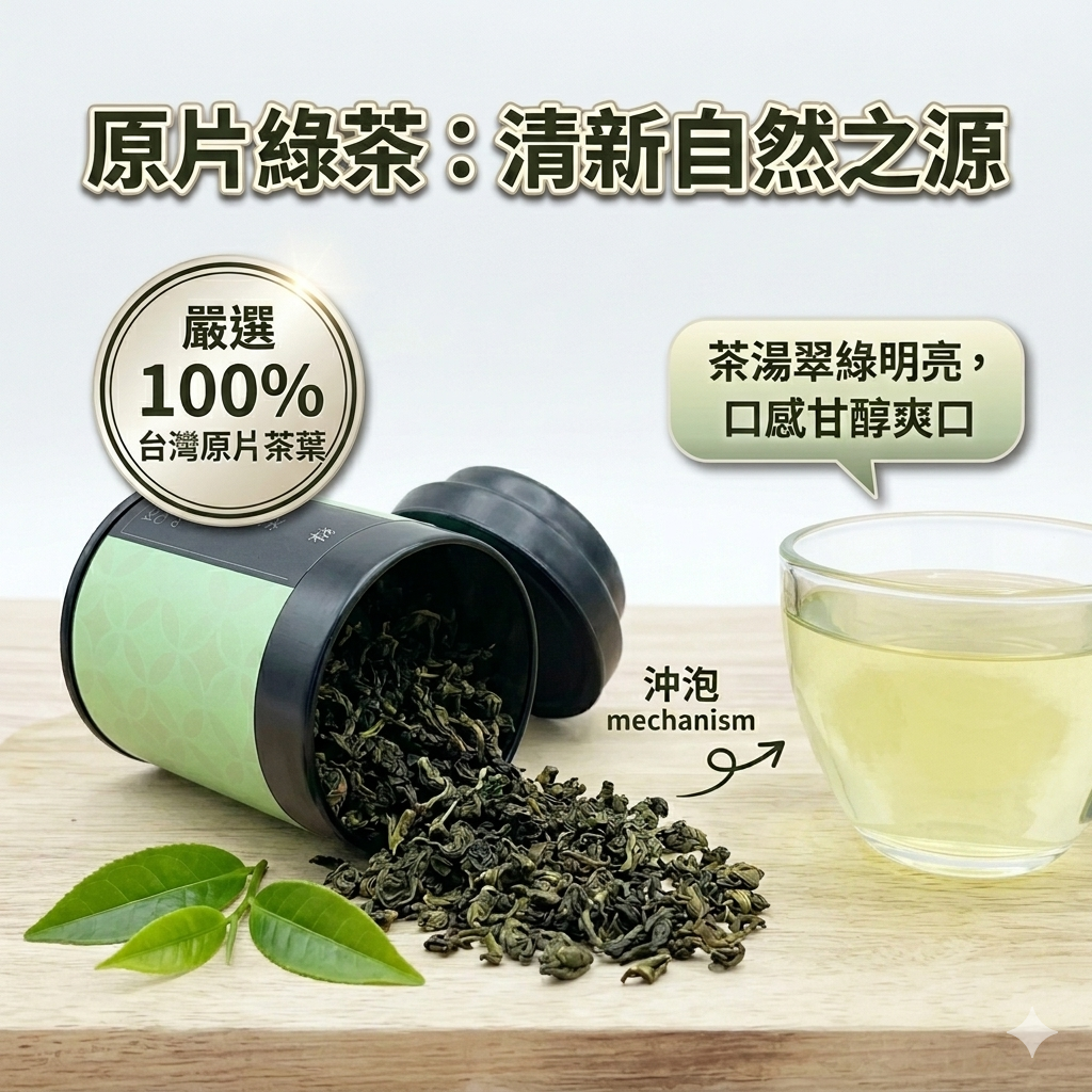 茶粒茶 原片茶葉 Mini黑罐 綠茶 25g_S4