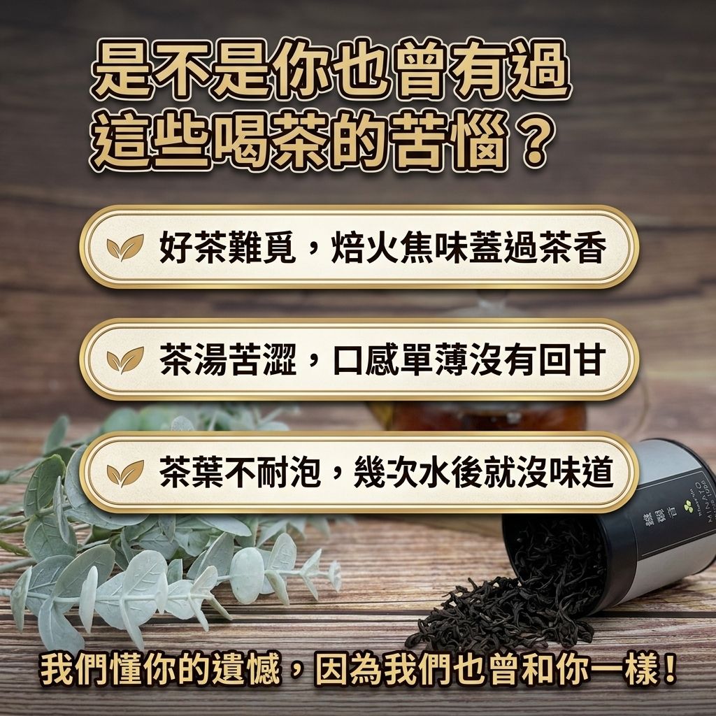 茶粒茶 原片茶葉 Mini黑罐 鐵觀音 18g_S2