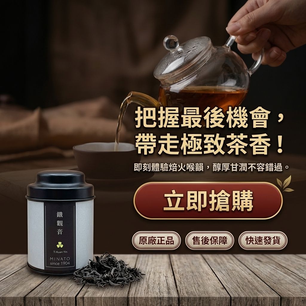 茶粒茶 原片茶葉 Mini黑罐 鐵觀音 18g_S8