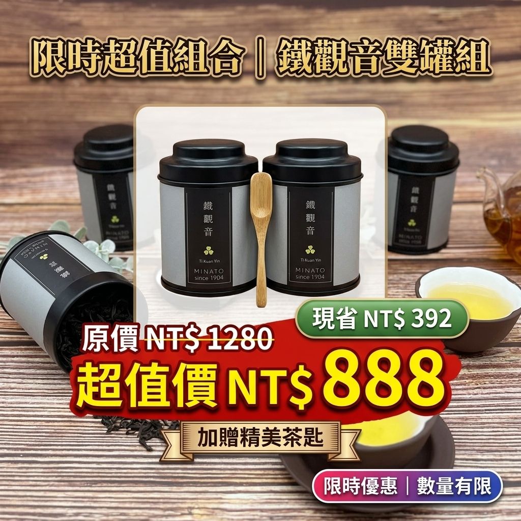 茶粒茶 原片茶葉 Mini黑罐 鐵觀音 18g_S7
