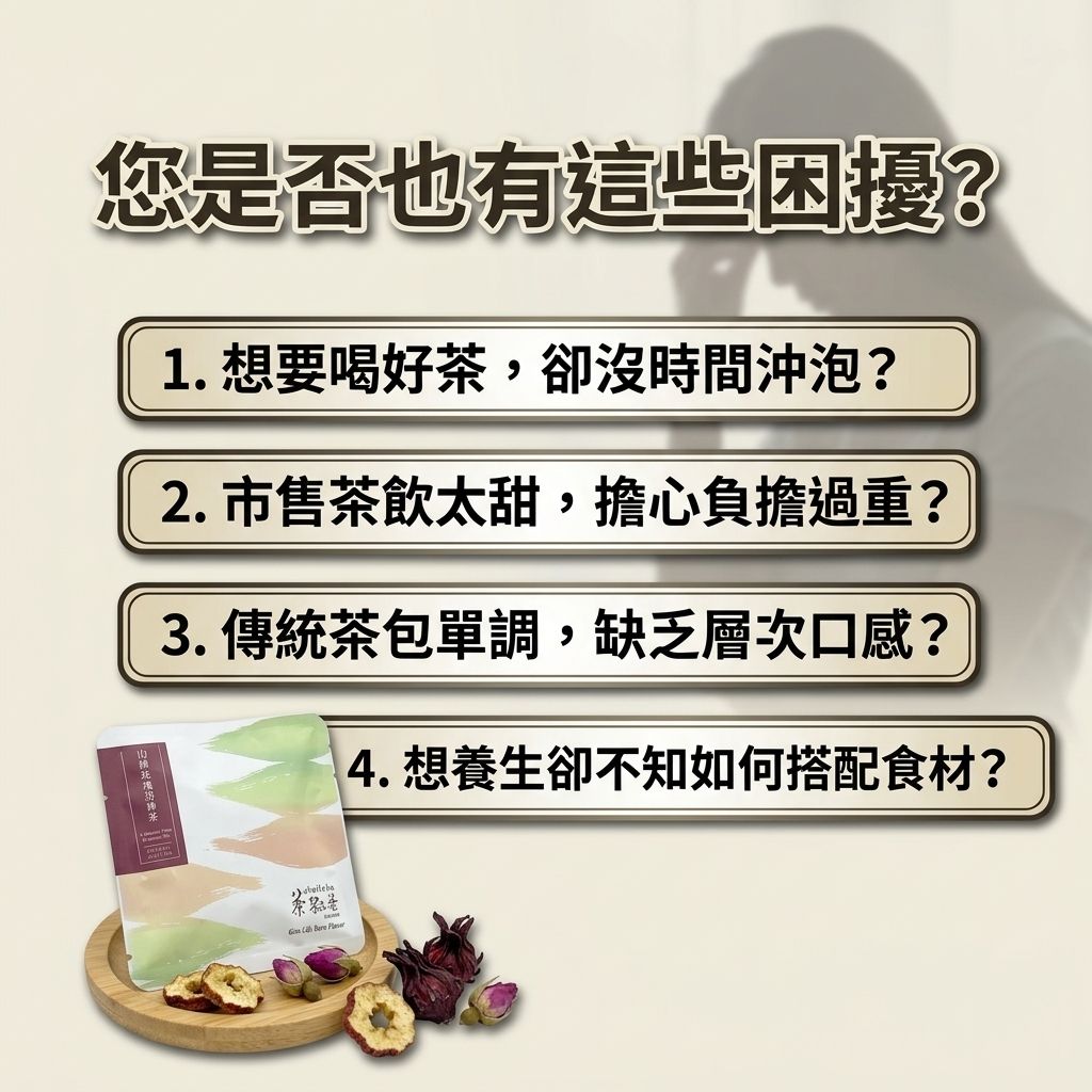 茶粒茶 山楂玫瑰洛神茶立體獨立包 5g_S2