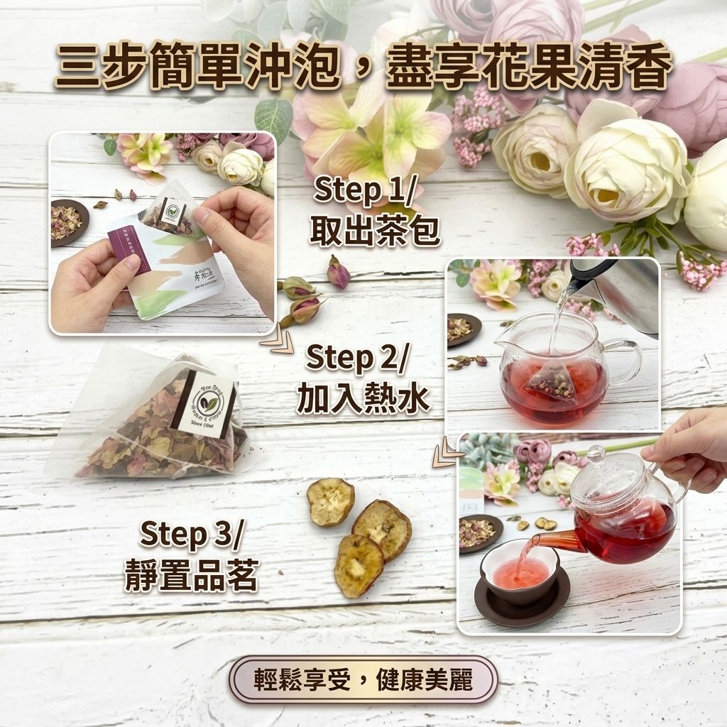 茶粒茶 山楂玫瑰洛神茶立體獨立包 5g_S5