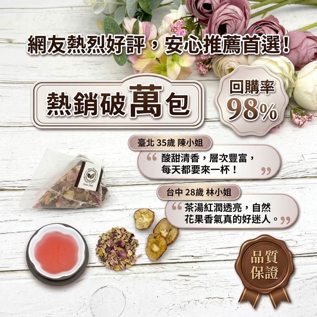 茶粒茶 山楂玫瑰洛神茶立體獨立包 5g_S6