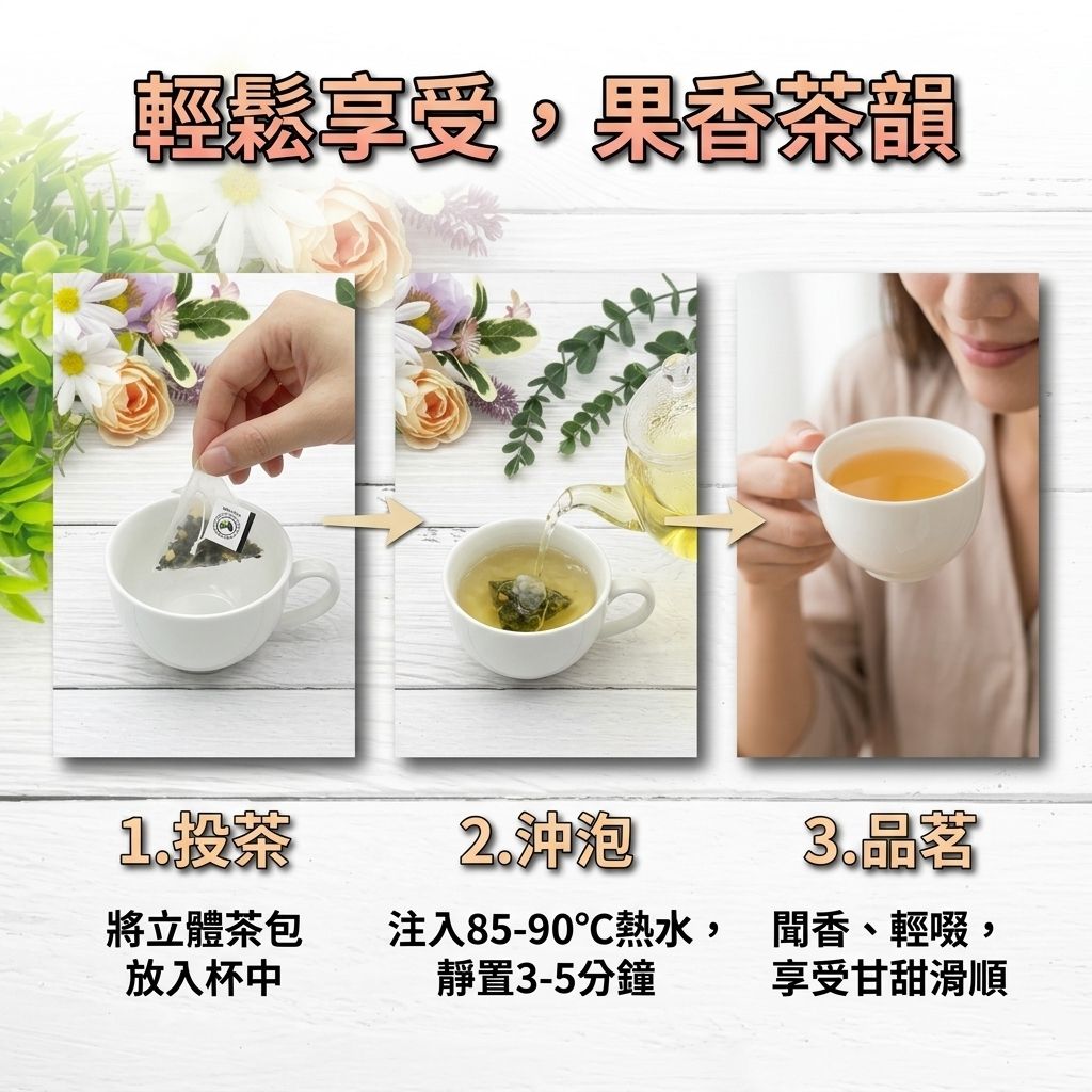 茶粒茶 水蜜桃烏龍茶立體獨立包 3g_S5