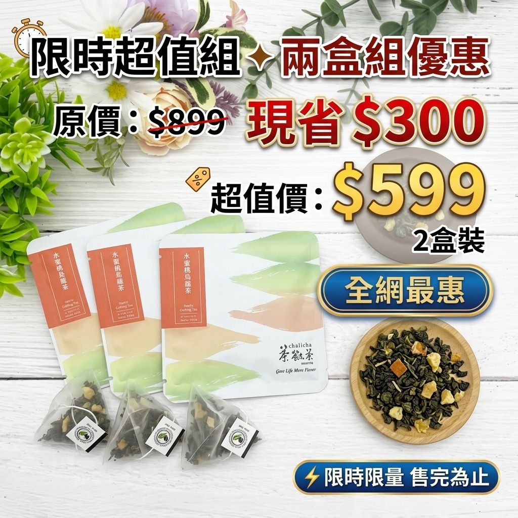 茶粒茶 水蜜桃烏龍茶立體獨立包 3g_S7