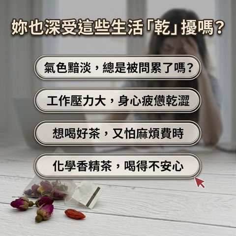 茶粒茶 花漾美妍茶立體獨立包 5g_S2