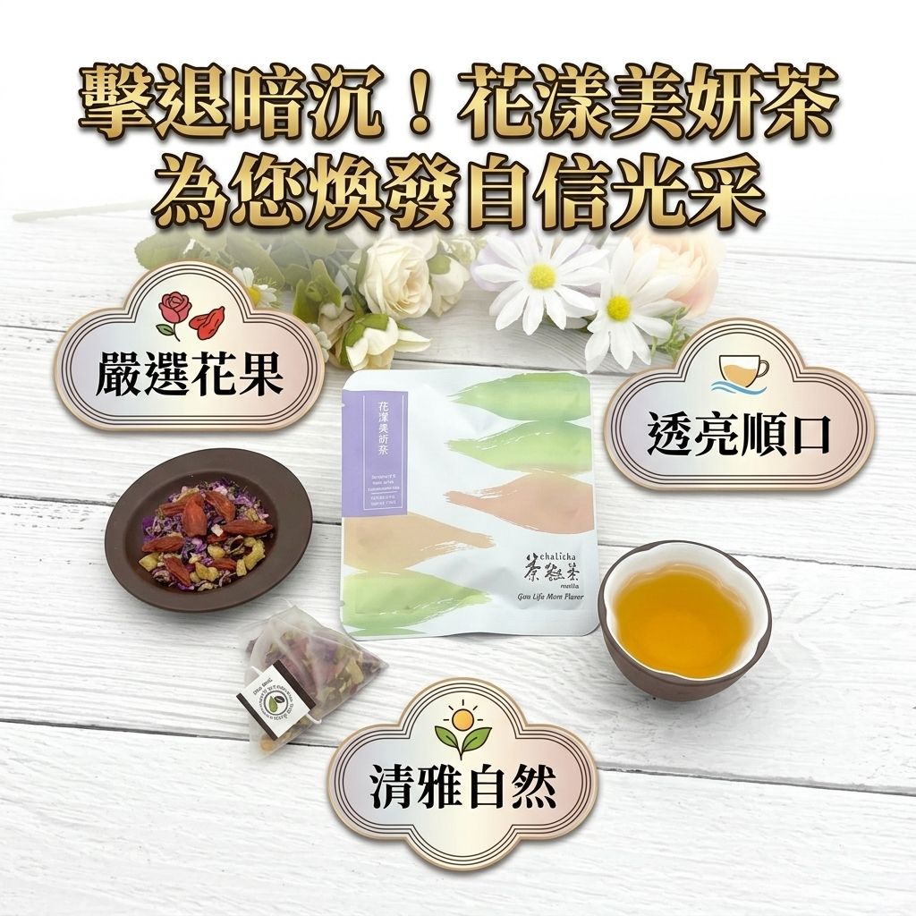 茶粒茶 花漾美妍茶立體獨立包 5g_S3