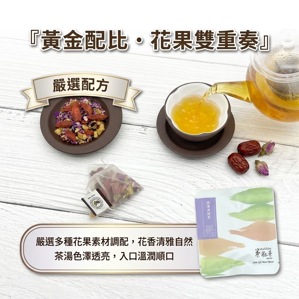 茶粒茶 花漾美妍茶立體獨立包 5g_S4