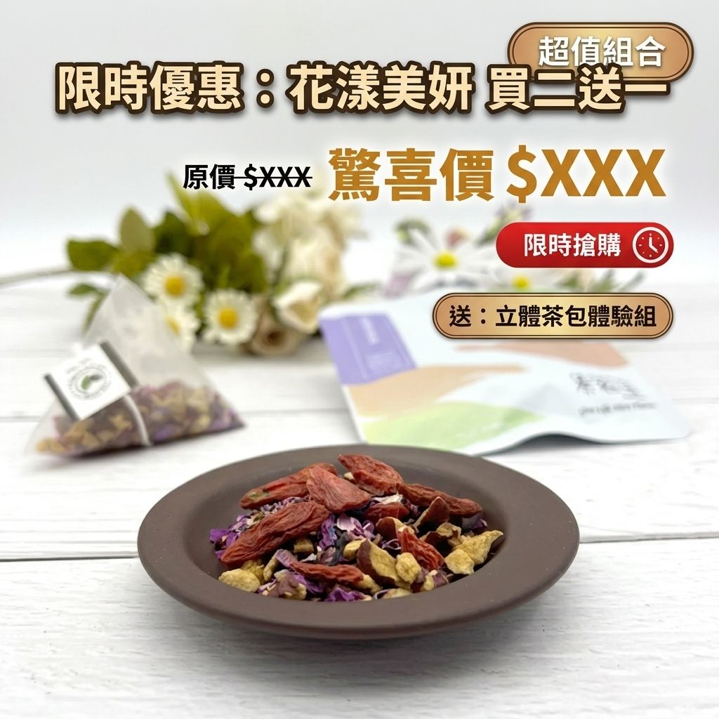 茶粒茶 花漾美妍茶立體獨立包 5g_S7