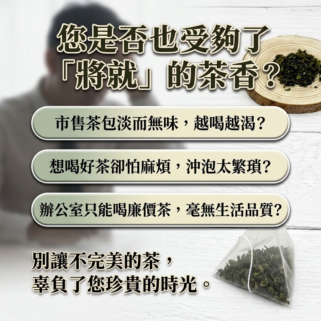 茶粒茶 阿里山高山茶立體獨立包 3g_S2