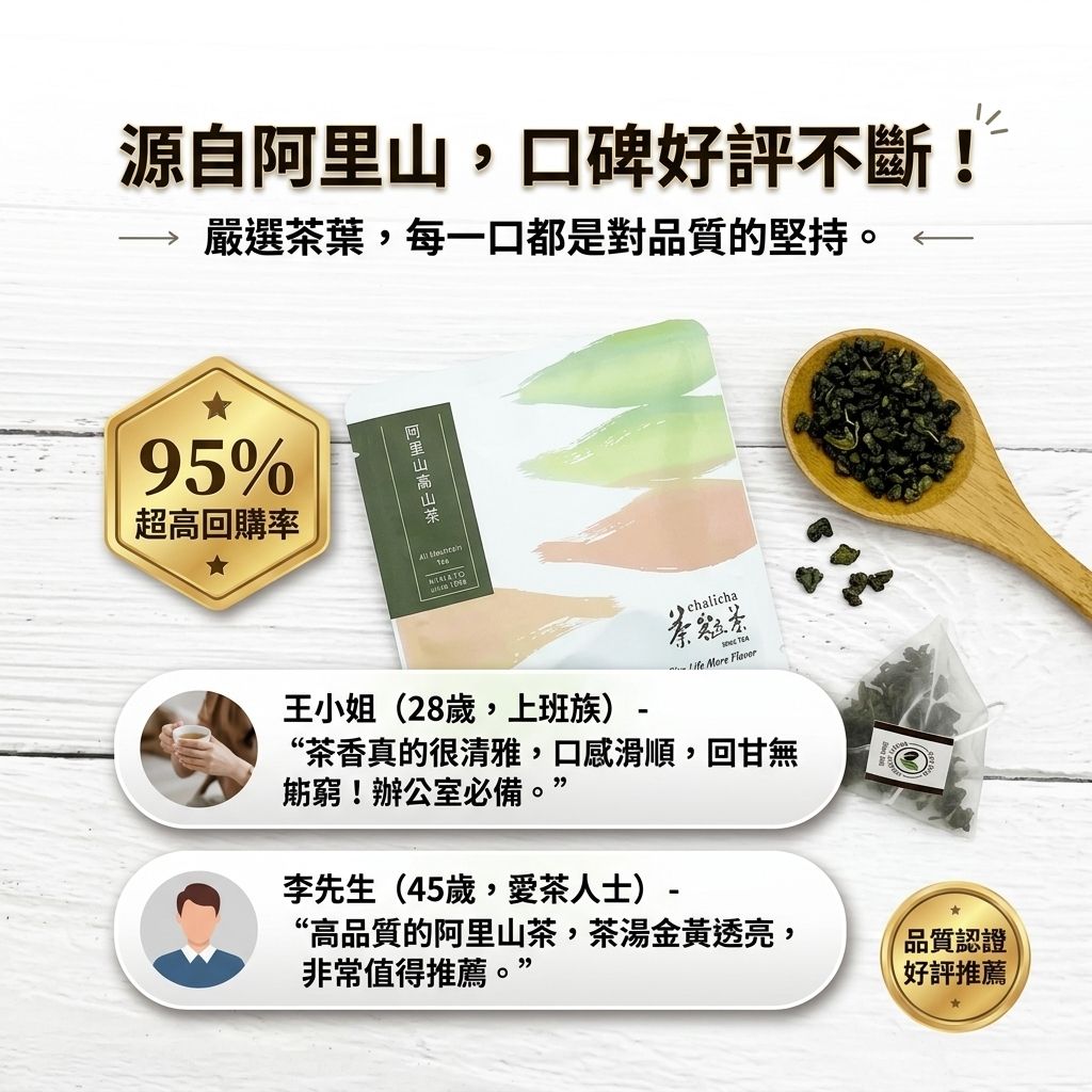 茶粒茶 阿里山高山茶立體獨立包 3g_S6