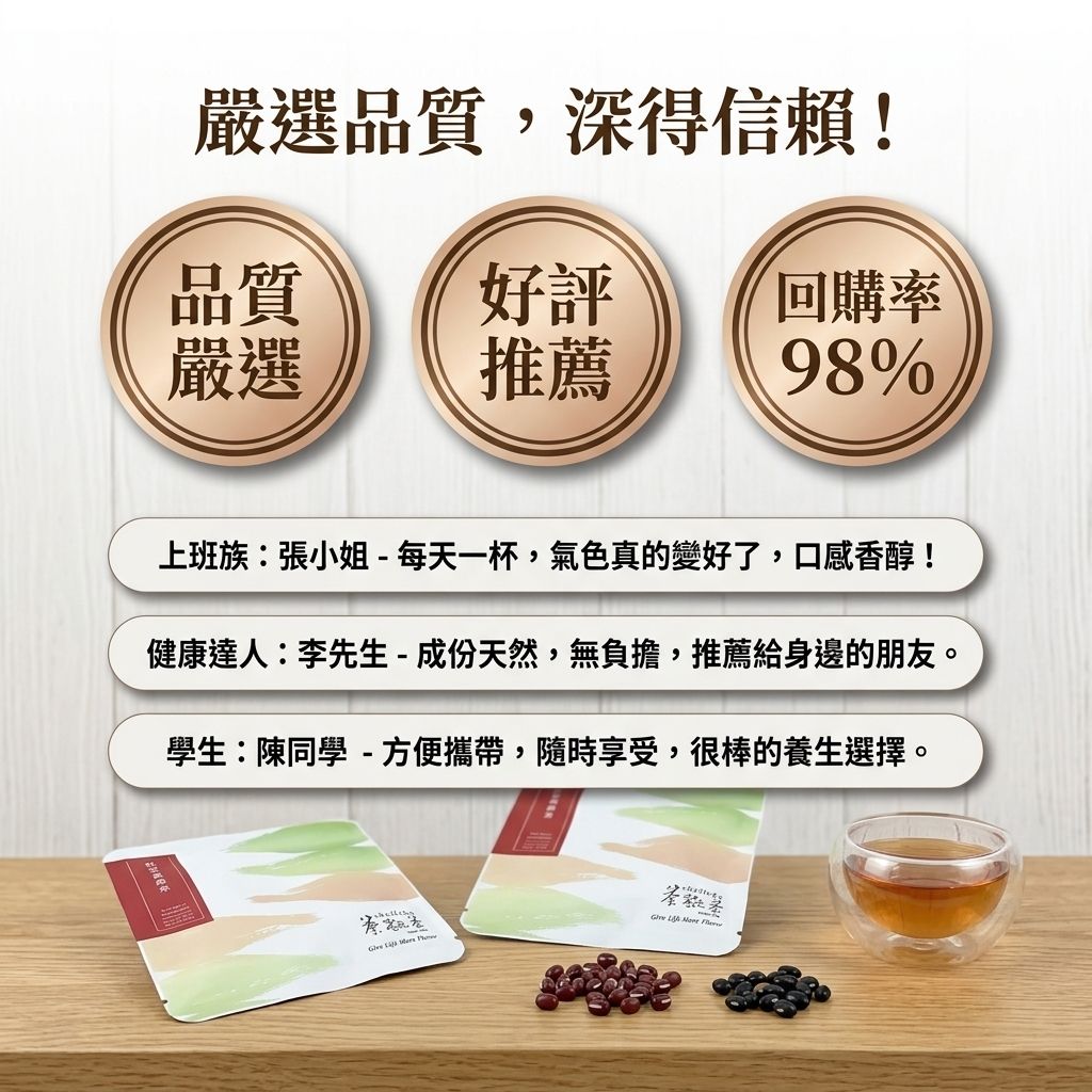 茶粒茶 紅豆美顏茶立體獨立包 10g_S6