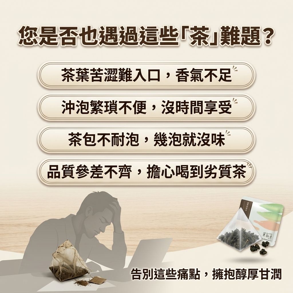 茶粒茶 凍頂烏龍茶立體獨立包 3g_S2