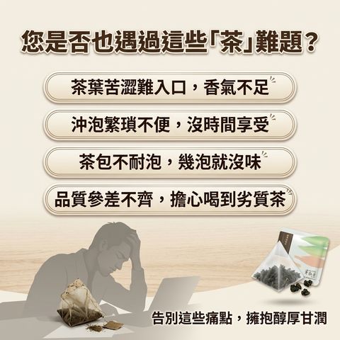 茶粒茶 凍頂烏龍茶立體獨立包 3g_S2