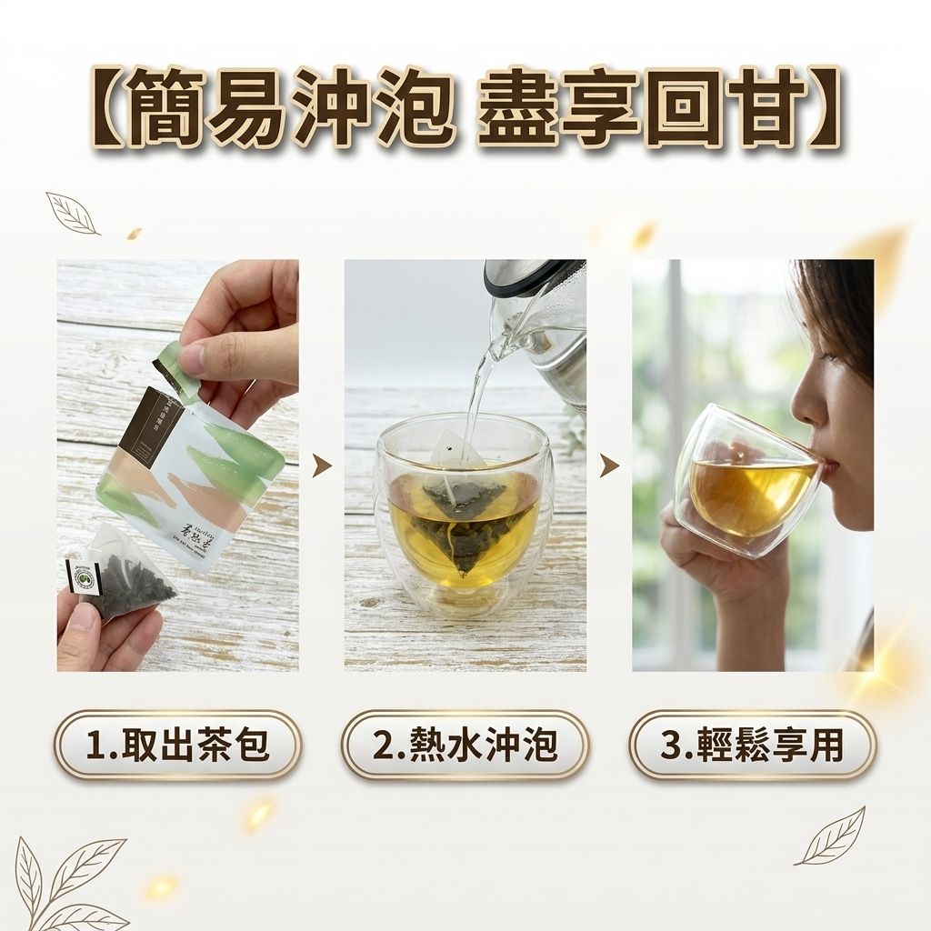 茶粒茶 凍頂烏龍茶立體獨立包 3g_S5
