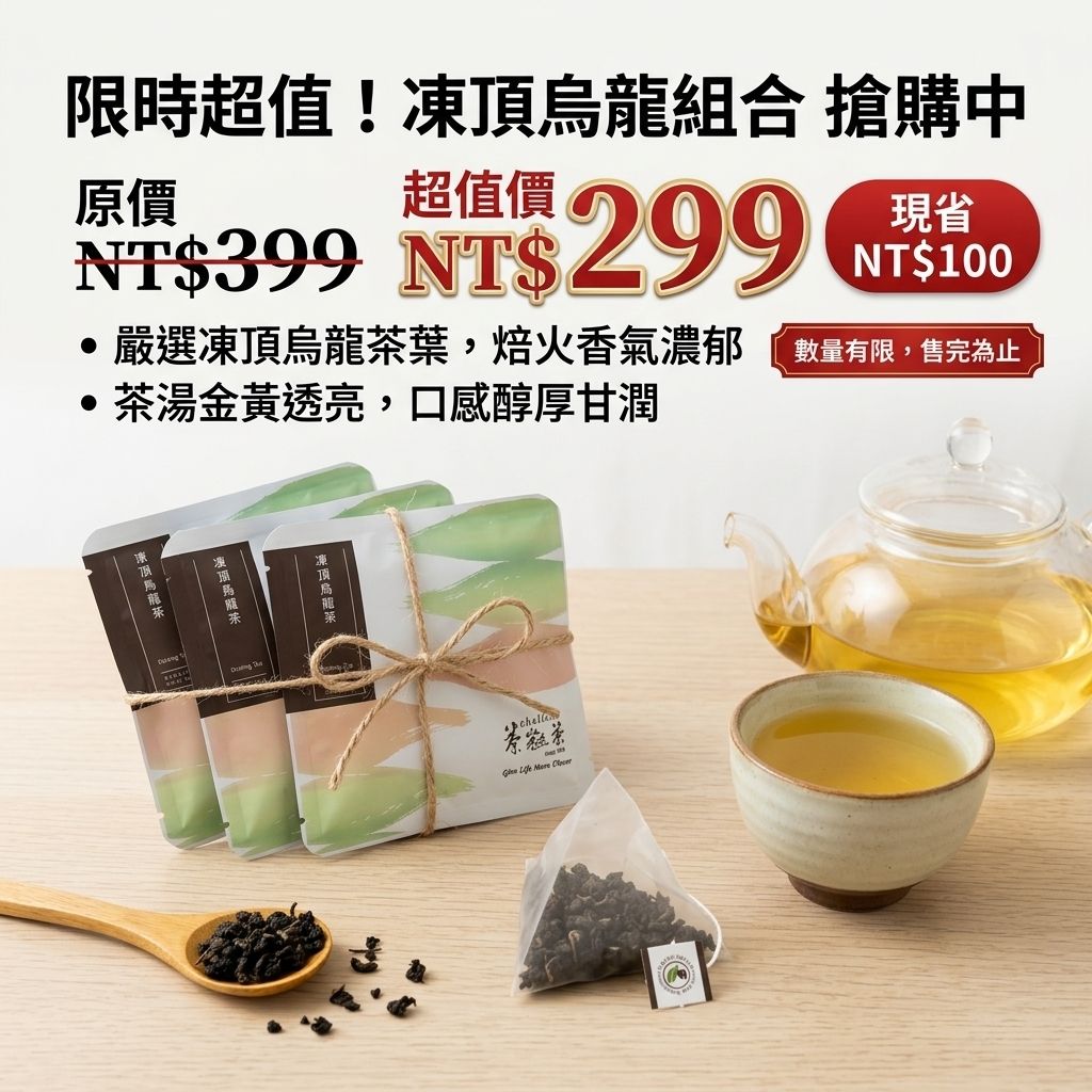 茶粒茶 凍頂烏龍茶立體獨立包 3g_S7