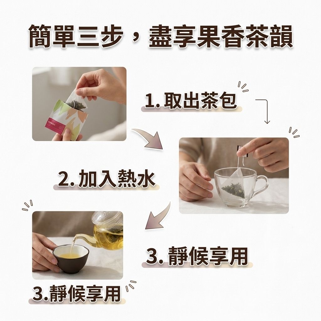 茶粒茶 荔枝烏龍茶立體獨立包 3g_S5