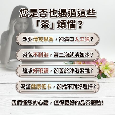 茶粒茶 荔枝烏龍茶立體獨立包 3g_S2