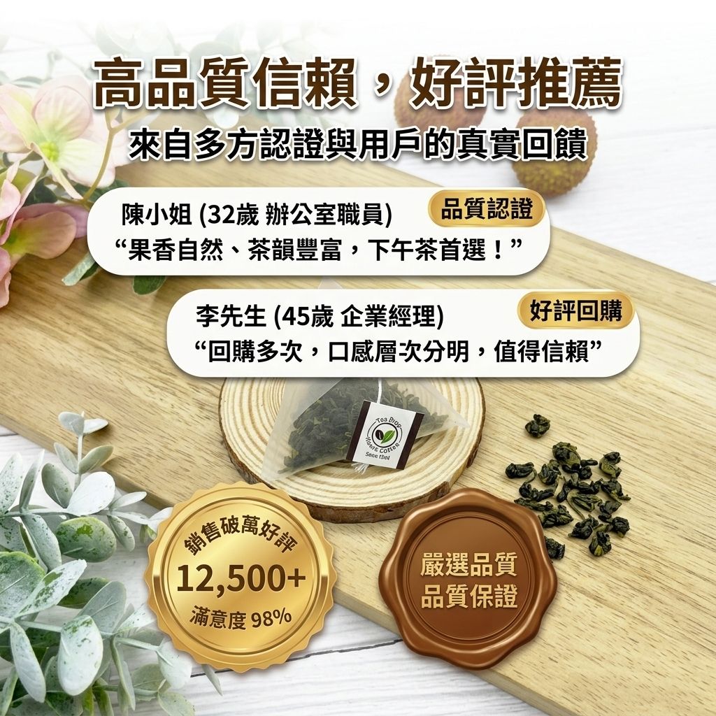 茶粒茶 荔枝烏龍茶立體獨立包 3g_S6