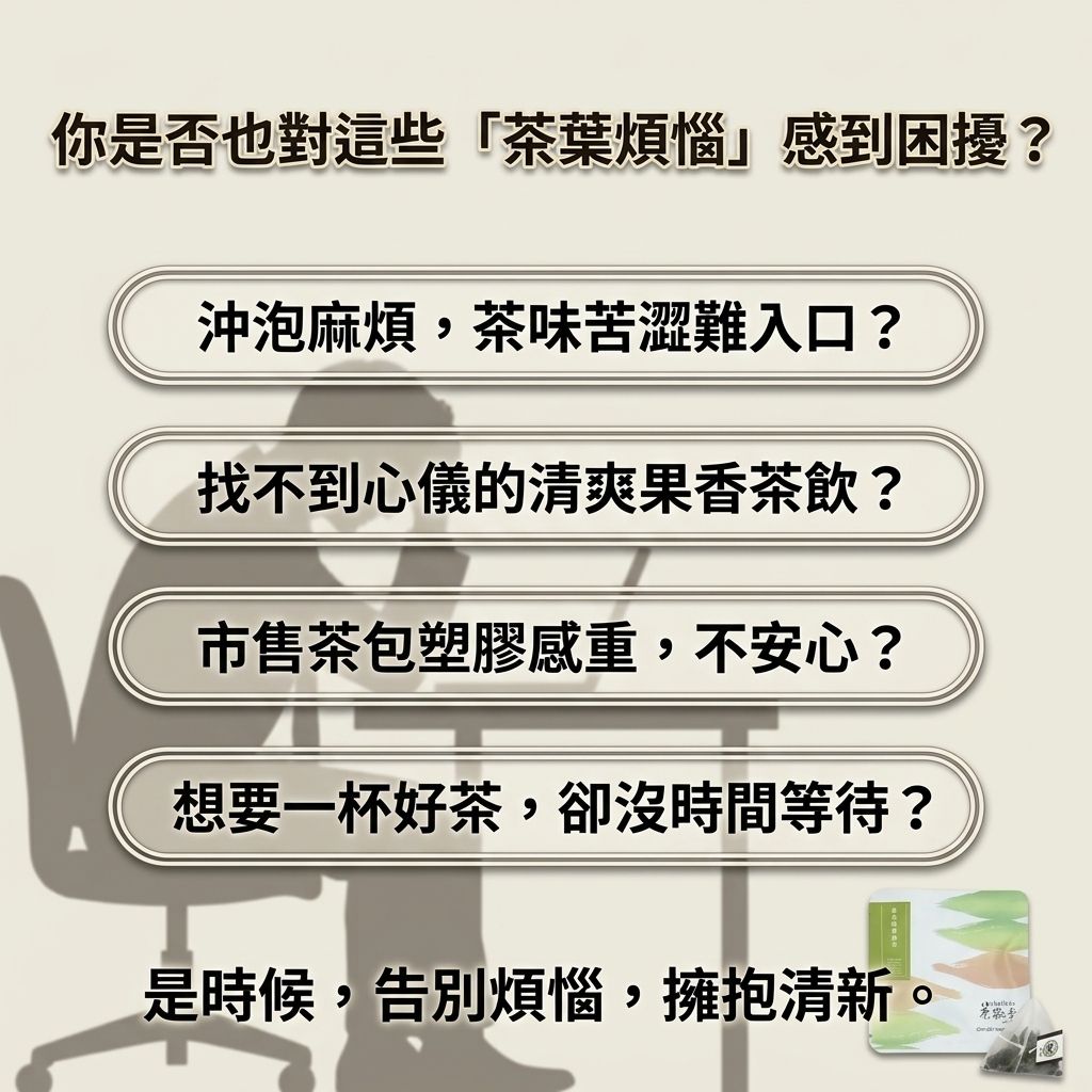 茶粒茶 黃金柚香綠茶立體獨立包 3g_S2