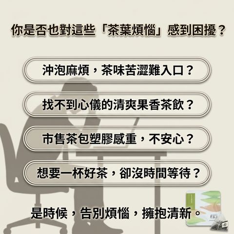 茶粒茶 黃金柚香綠茶立體獨立包 3g_S2