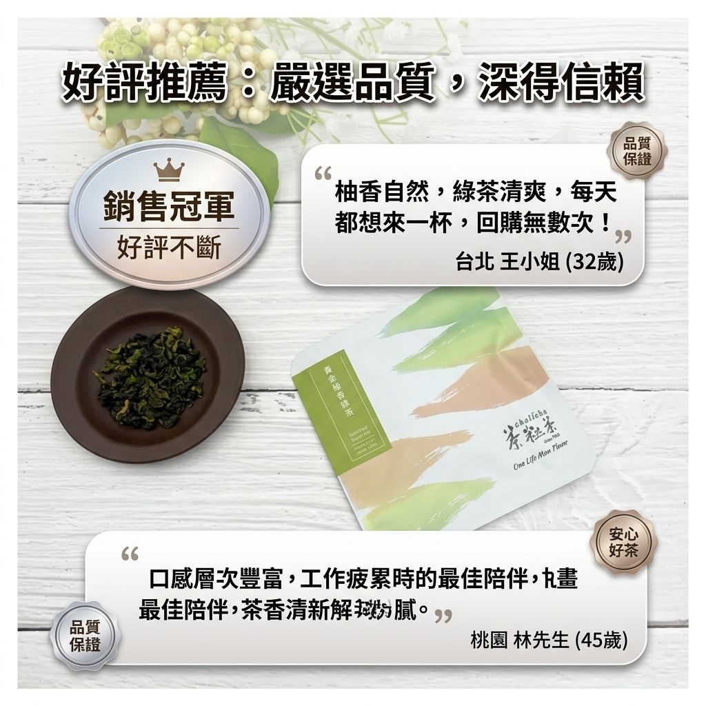 茶粒茶 黃金柚香綠茶立體獨立包 3g_S6