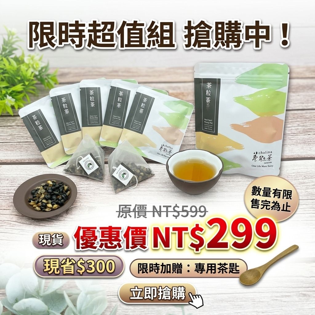 茶粒茶 黑豆元氣茶立體獨立包 10g_S7