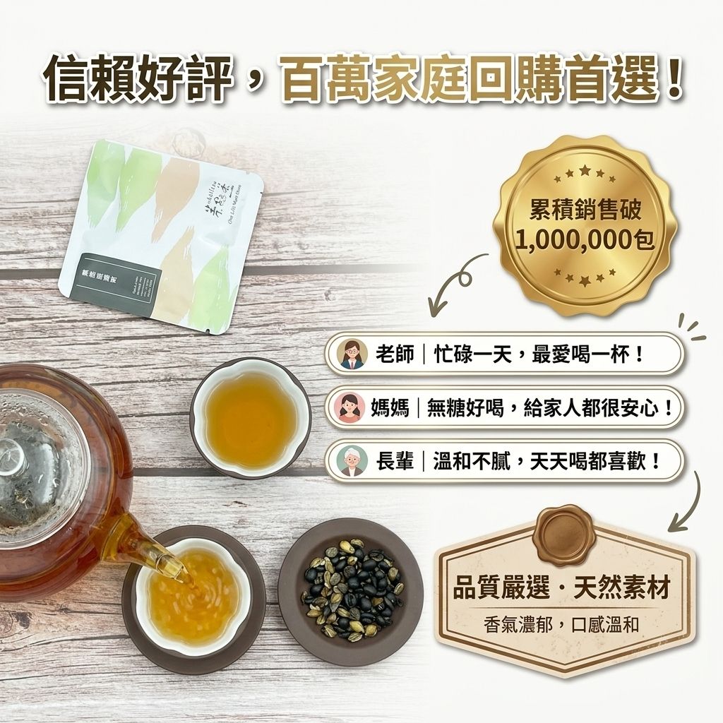茶粒茶 黑豆元氣茶立體獨立包 10g_S6