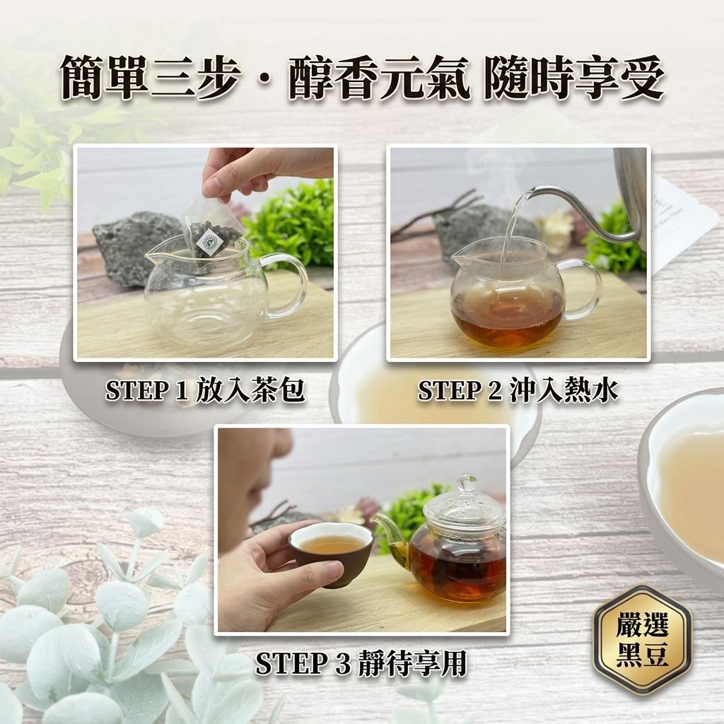 茶粒茶 黑豆元氣茶立體獨立包 10g_S5
