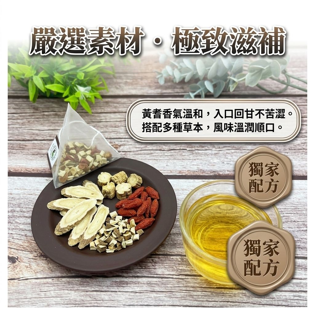 茶粒茶 養嵾黃耆茶立體獨立包 4g_S4