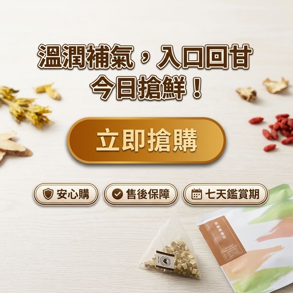 茶粒茶 養嵾黃耆茶立體獨立包 4g_S8