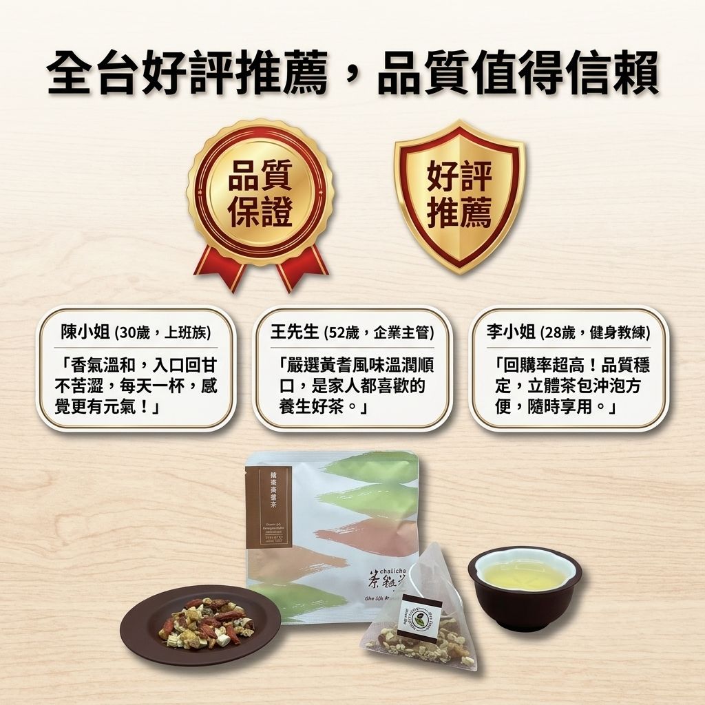茶粒茶 養嵾黃耆茶立體獨立包 4g_S6