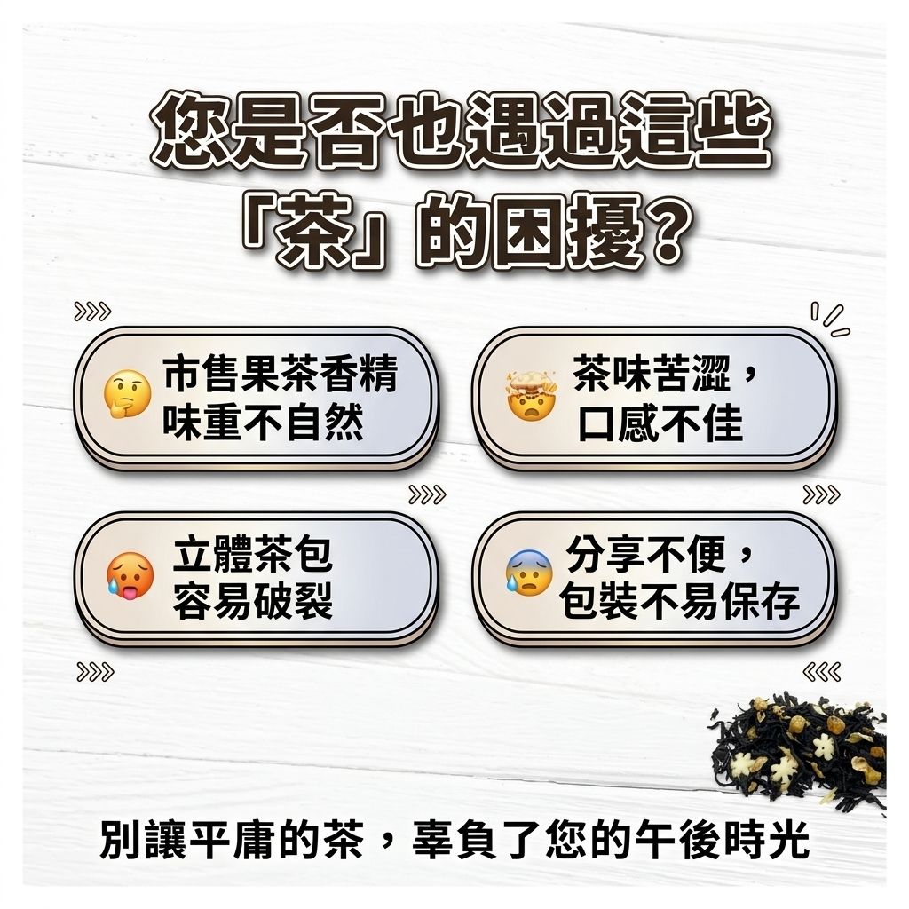 茶粒茶 熱帶水果紅茶立體獨立包 2.5g_S2