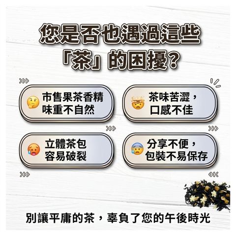 茶粒茶 熱帶水果紅茶立體獨立包 2.5g_S2
