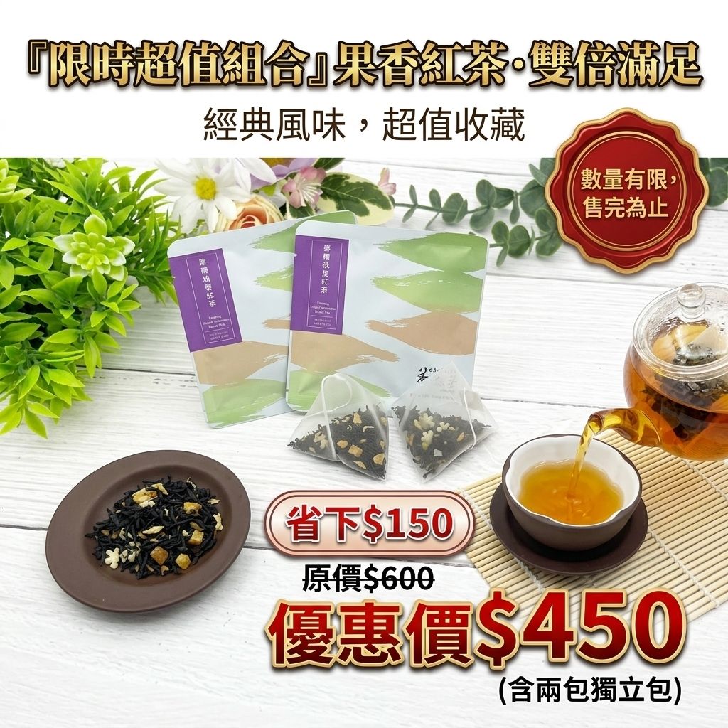 茶粒茶 熱帶水果紅茶立體獨立包 2.5g_S7