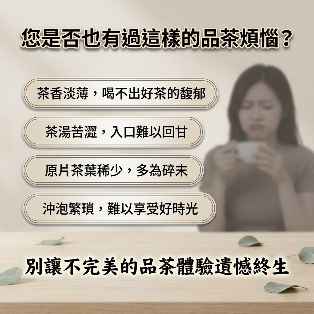 茶粒茶 原片茶葉 Mini曼菲斯 東方美人茶_S2
