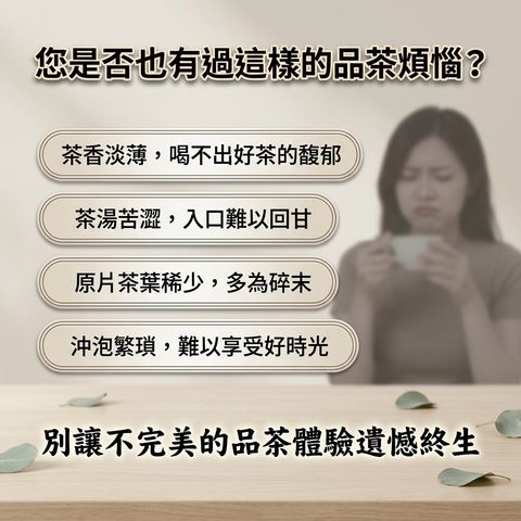 茶粒茶 原片茶葉 Mini曼菲斯 東方美人茶_S2