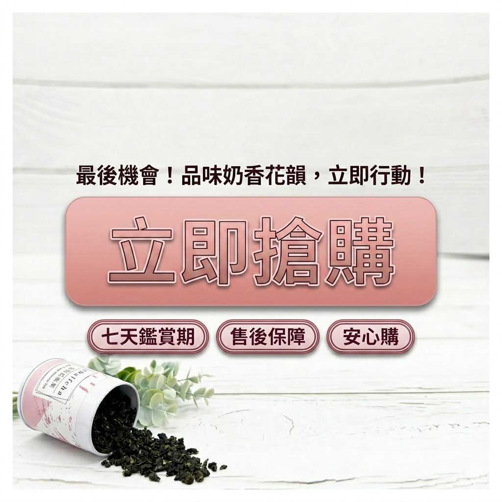 茶粒茶 原片茶葉 Mini曼菲斯 金萱烏龍茶_S8
