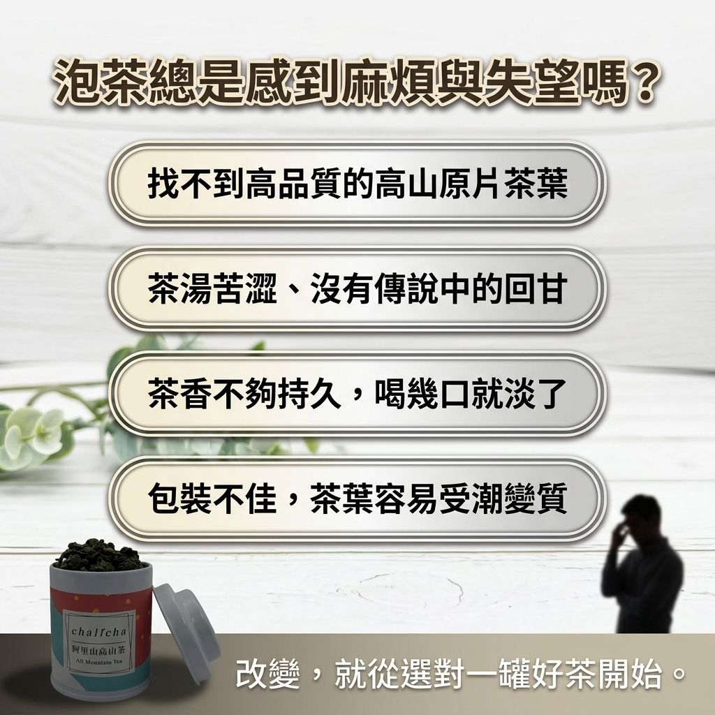 茶粒茶 原片茶葉 Mini曼菲斯 阿里山高山茶_S2